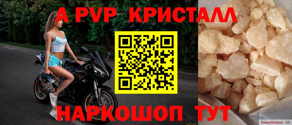 Боровичи  A PVP СК  Вход с VPN  А ПВП мука  APVP VHQ 