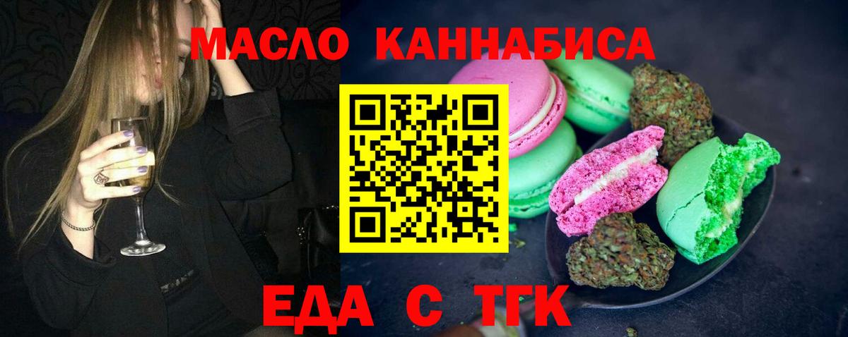 Canna-Cookies марихуана  Вход с VPN  Боровичи 