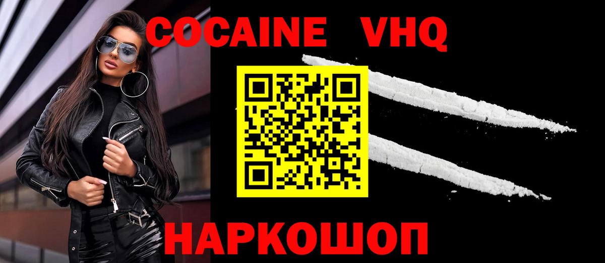 КОКАИН 99%  Кокаин  Боровичи  Вход с VPN  COCAIN Эквадор 