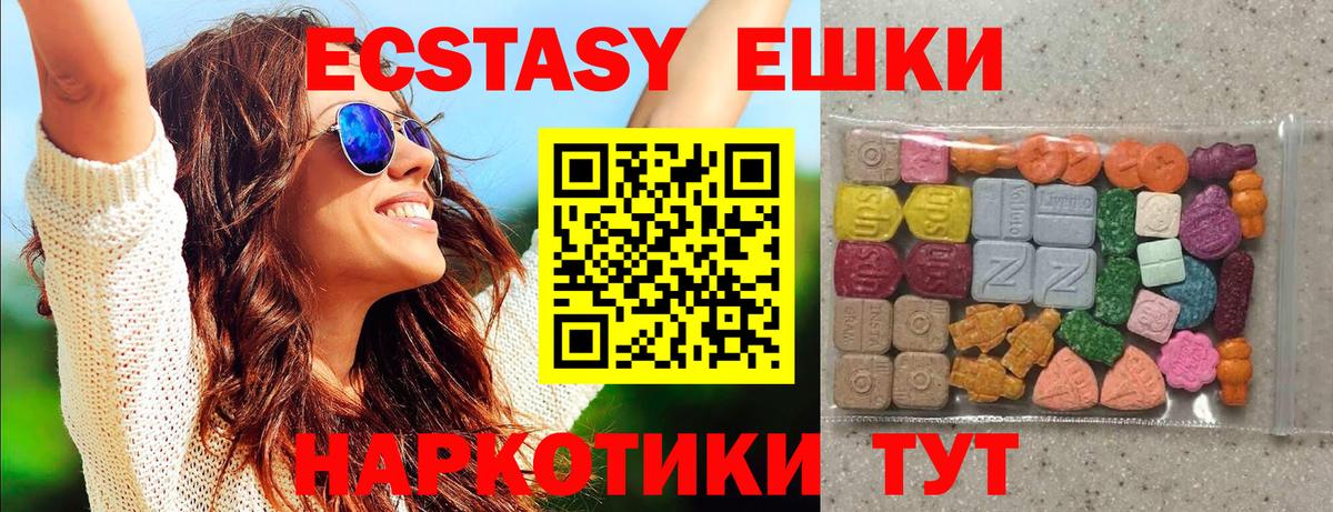Ecstasy ешки Боровичи