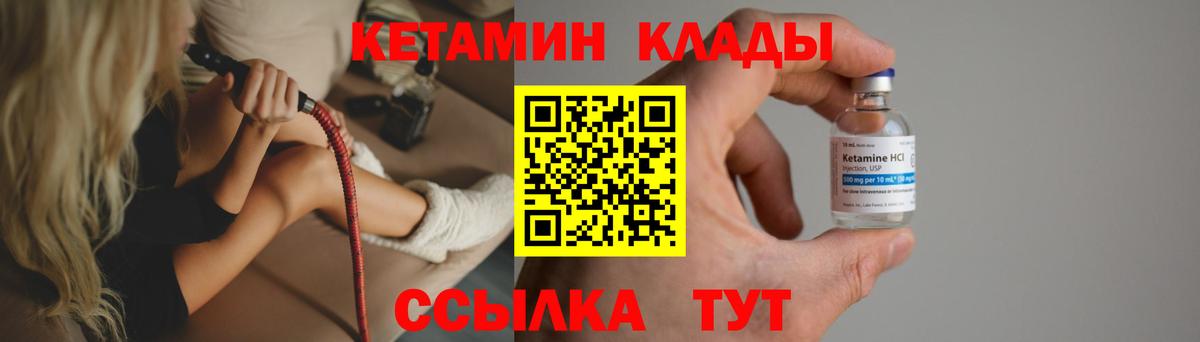 Боровичи  shop телеграм  Вход с VPN  КЕТАМИН ketamine 