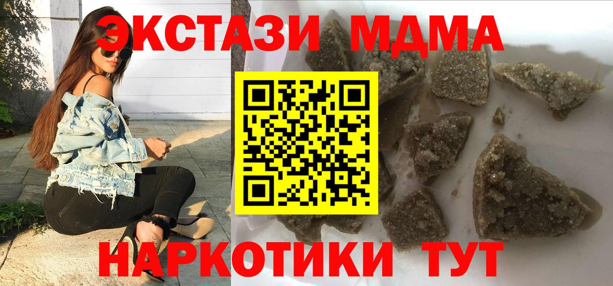 MDMA  Вход с VPN  MDMA молли  Боровичи  MDMA молли 