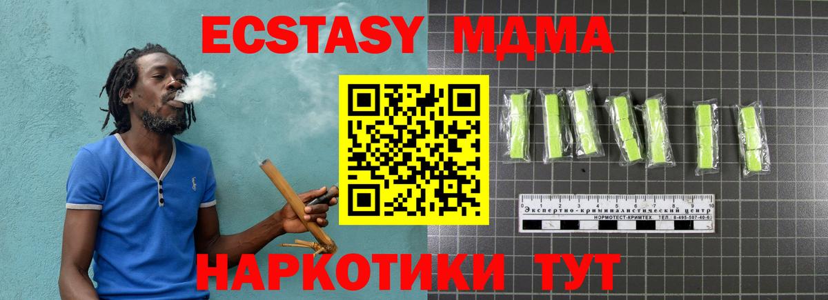 МДМА кристаллы Боровичи