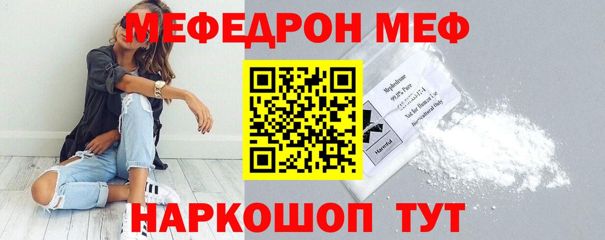Боровичи  МЕФ мяу мяу  Вход с VPN 