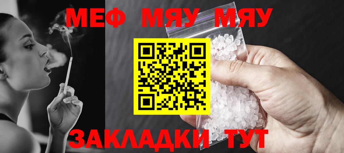 МЕФ  Боровичи