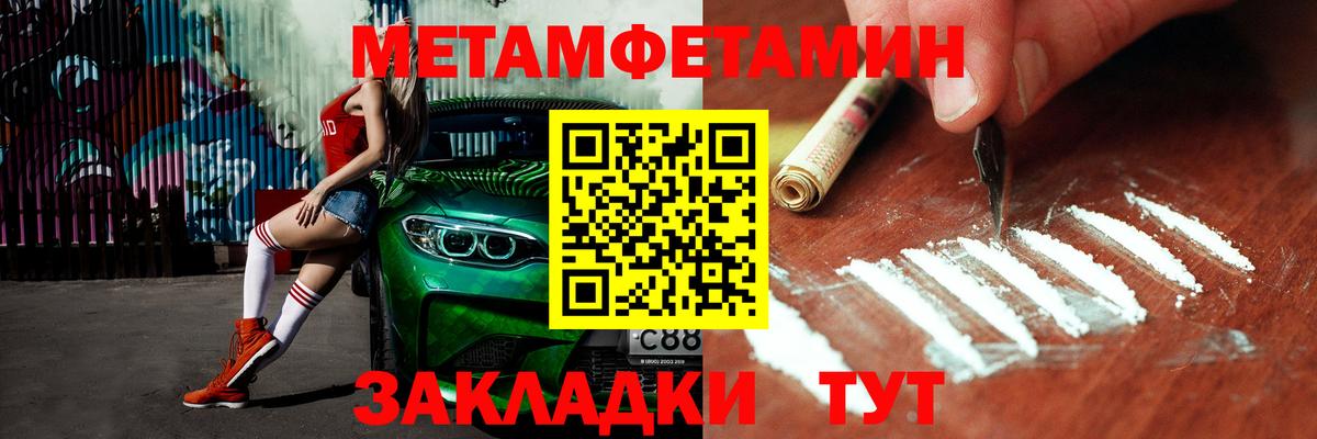 Метамфетамин винт Боровичи