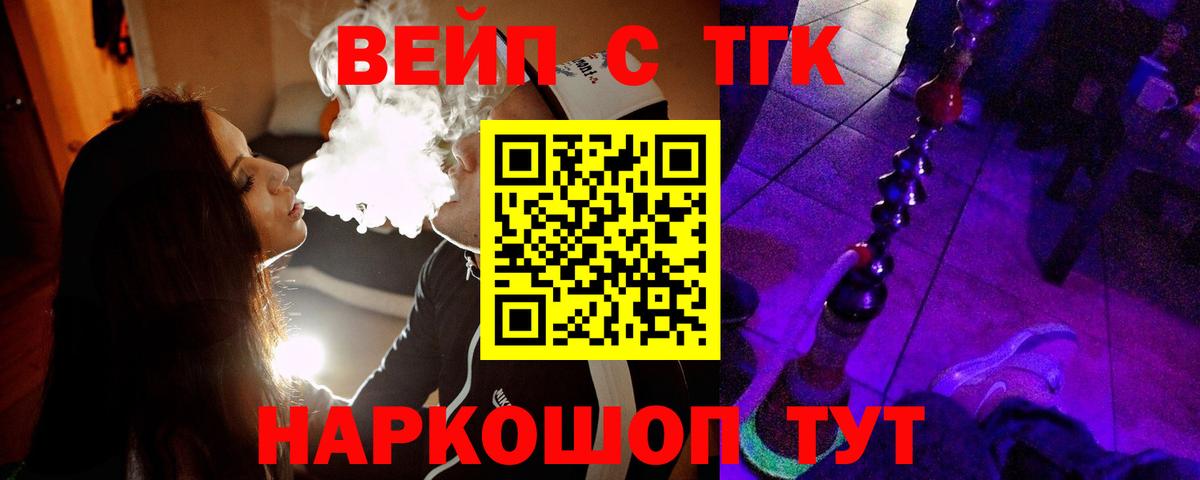 ТГК Wax  Вход с VPN  Боровичи 