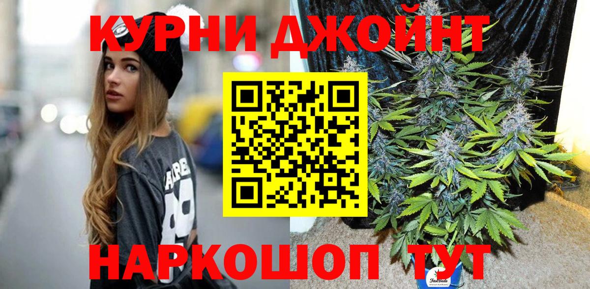 МАРИХУАНА семена Боровичи